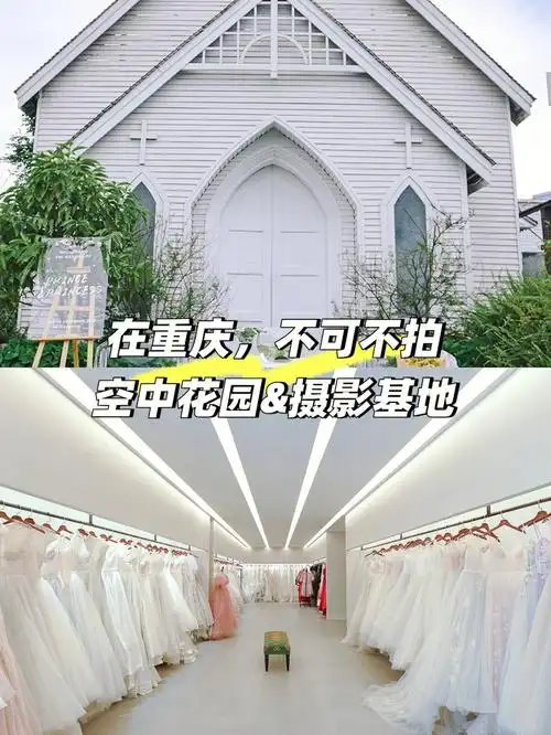 重庆婚纱摄影基地|内景 外景,轻松搞定!