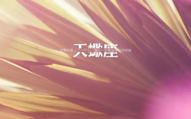 十二星座之天蝎座高清原图下载,十二星座之天蝎座,高清图片,壁纸,创意