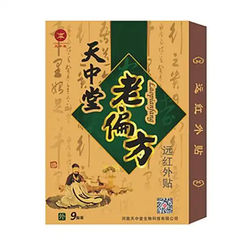 天中堂 老偏方 远红外磁疗贴