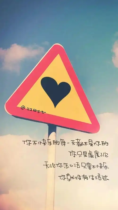 文字,原创,壁纸,字体,手写微博 / 江时七