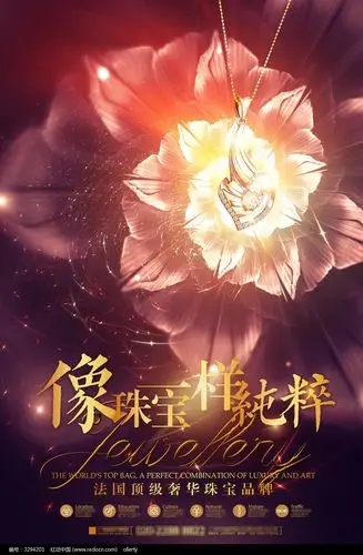 华丽珠宝广告_红动网