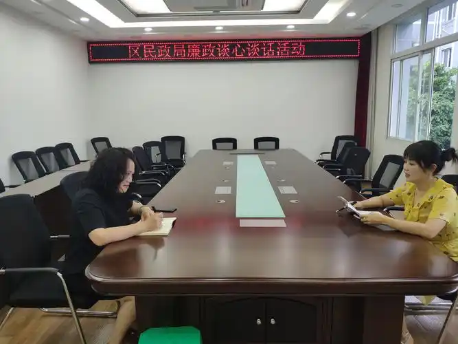 彭山区民政局召开廉政谈心谈话活动工作会