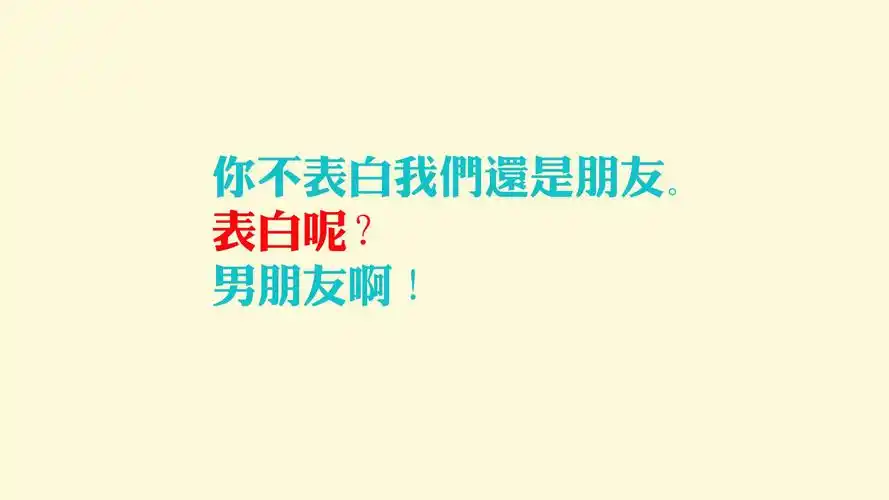 唯美非主流表白文字搞笑爱情桌面壁纸