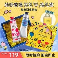 loccitane欧舒丹护手霜玫瑰30ml乳木果30ml经典套盒