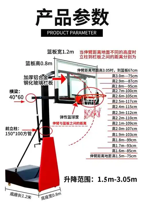 篮球架篮球培训儿童移动升降篮球架户外比赛标准室外青少年篮球架