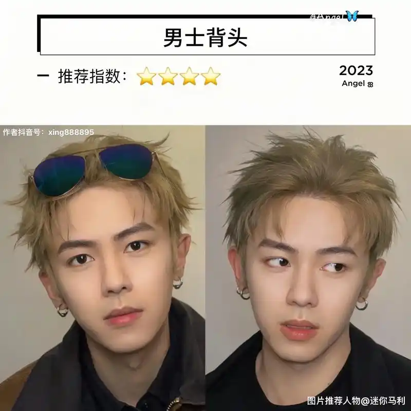 年少不知背头好,错把刘海当成宝