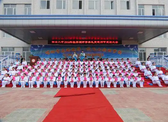 林口二中举办新学期开学典礼暨第32个教师节庆祝活动