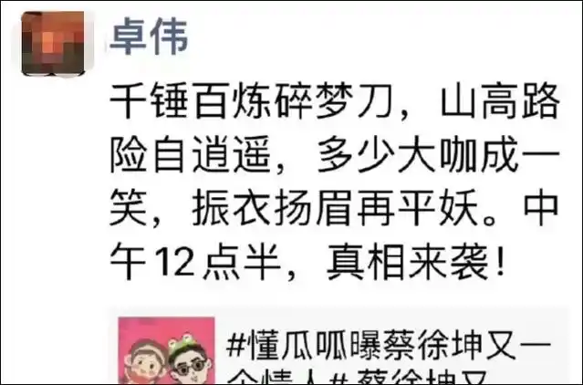 大反转!蔡徐坤"亲吻私密照"曝光,这次彻底完了?