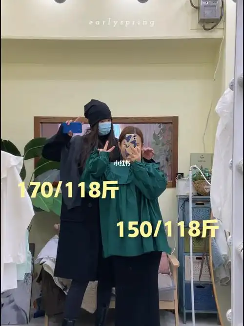 170大长腿和150小短腿