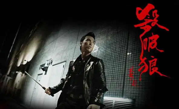 那么从《杀破狼》起,甄子丹则通过马军这个角色,真正的把个人打斗风格