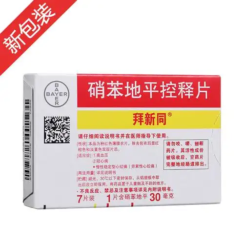 硝苯地平控释片拜新同