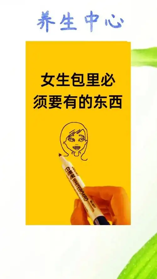 女生包里必须要有的东西