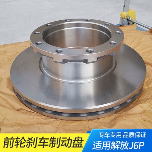 适用解放j6p汽车前轮刹车制动盘3501871-78b/a货车配件大全原厂