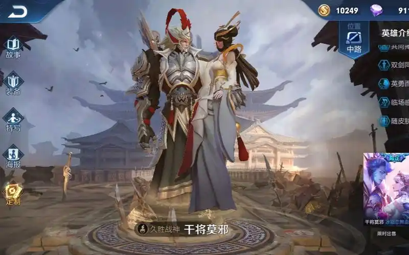 【王者荣耀】干将莫邪久_胜战神皮肤展示_哔哩哔哩 (゜-゜)つロ 干杯