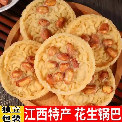 花生锅巴花生巴月亮巴豆子巴江西赣州零食40包5包小吃江西特产