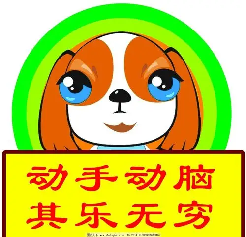 智力游戏,动手动脑,怡情益智,其乐无穷.