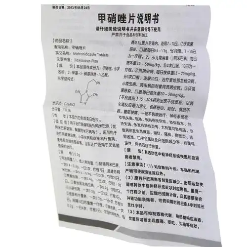 甲硝唑片的注意事项