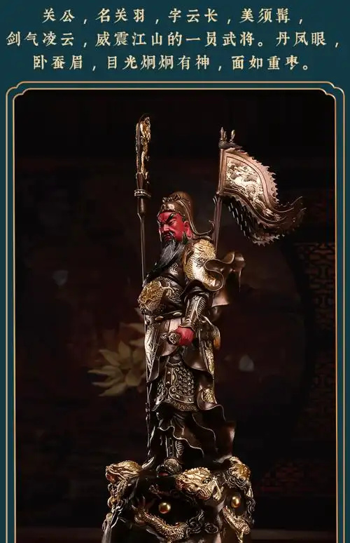 启珀 关公财神供奉纯铜关公摆件关公像供奉神像家用客厅武财神爷佛像
