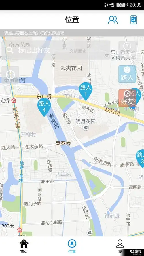 不用对方同意如何定位 可以查找对方手机位置 手机型号是三星999