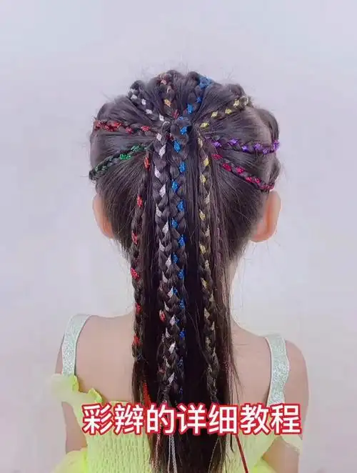 儿童花样辫子扎法你愿意花十几分钟给女儿编个彩绳脏辫吗