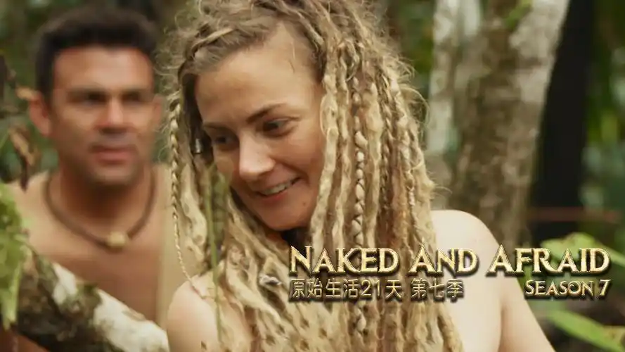 原始生活21天 第七季第20集-纪录片-全集-高清正版在线观看-bilibili