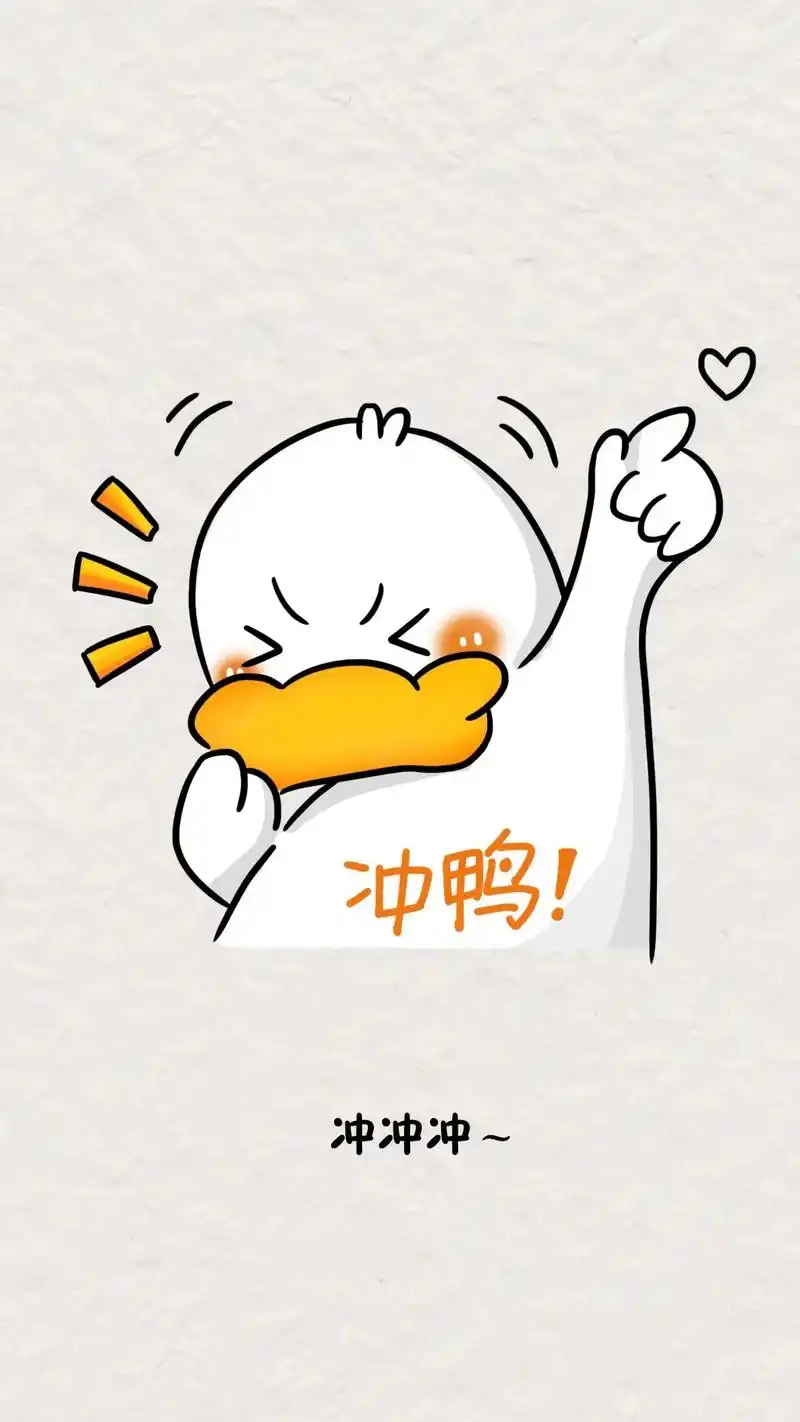 冲鸭简笔画.又是周一,一起加油鸭!#简笔画 #一学就会系列  - 抖音