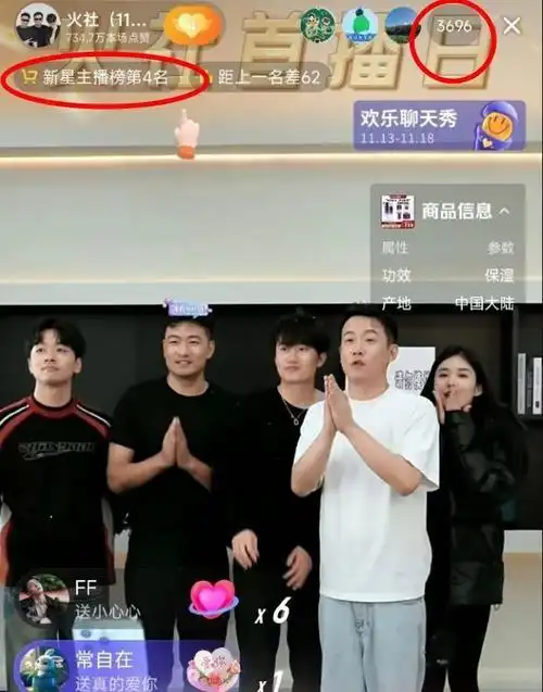 邓伦正式复出成立火社甄选开启首场直播成绩不佳离场后颓废