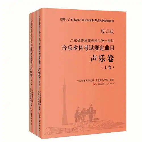 一页页扫描的声乐卷可移调也有伴奏曲