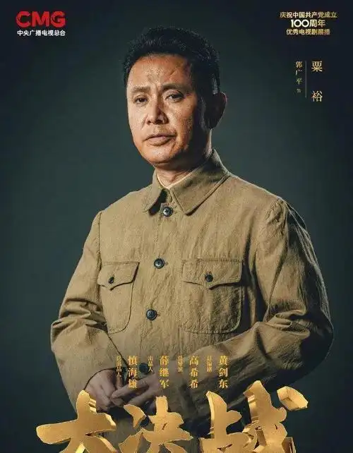 电视剧《大决战》6月25日央视播出