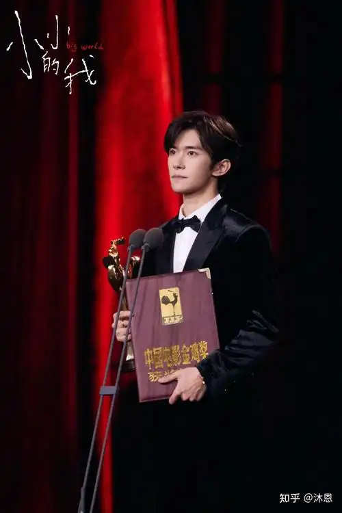 恭喜易烊千玺《小小的我》荣获金鸡影帝
