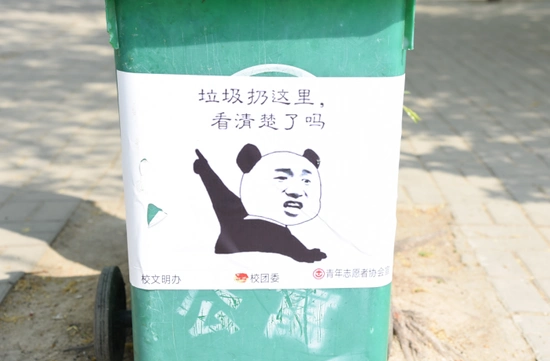 高校推"表情包垃圾桶" 助力校园环保(图)