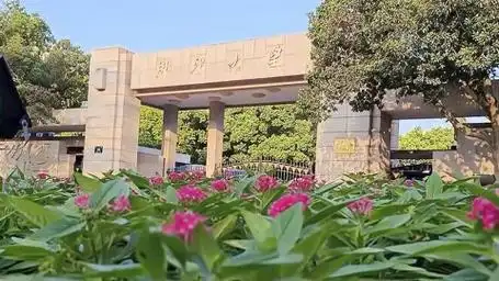 浙江大学医学院附属邵逸夫医院录用635人,博士288人,浙大229人