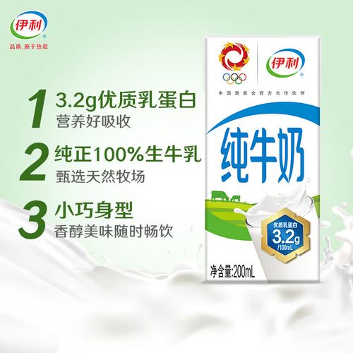 伊利纯牛奶小规格200ml*24盒优质乳蛋白营养早餐伴侣 经典纯牛奶【3月