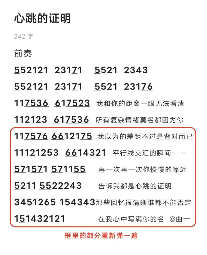 第五人格钢琴简谱.心跳的证明 不分手的恋爱 还是分开 钢琴简 - 抖音