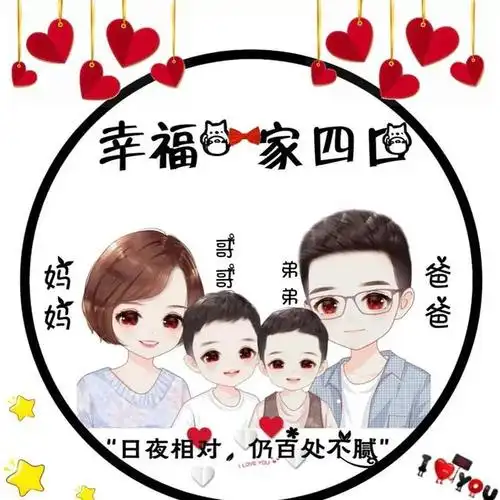 一家人在一起的文案,适合一家人温馨的文案(一家四口亲子头像来喽)