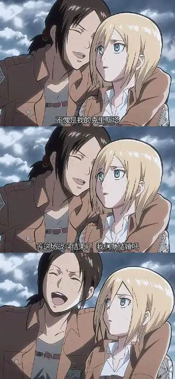 进击的巨人[超话]##赫里斯塔##尤弥尔##壁.