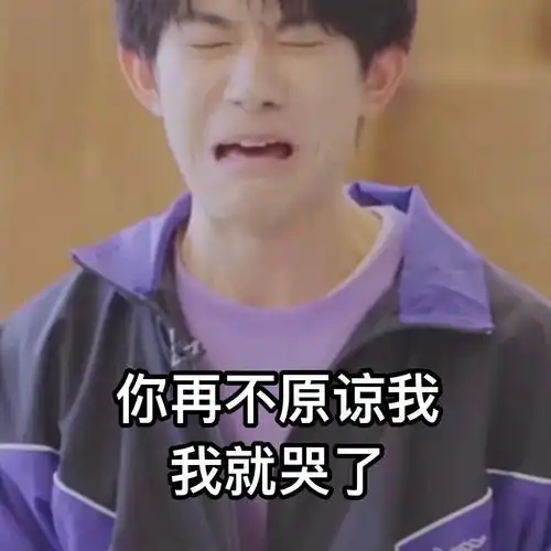 易烊千玺表情包