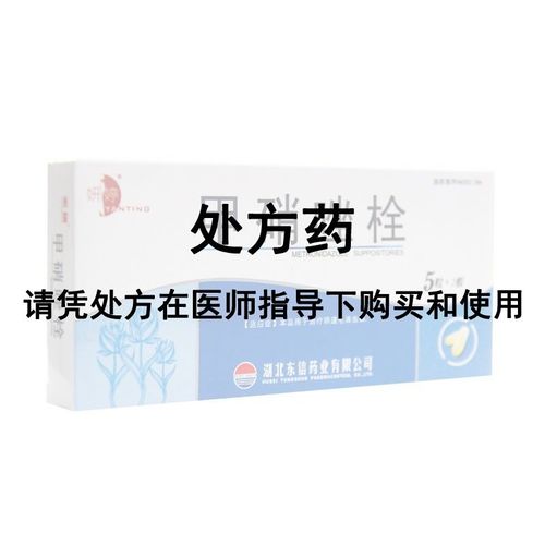妍婷 甲硝唑栓 0.5g*5粒*2板/盒 rx