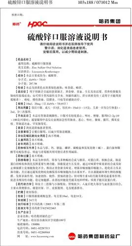 药品说明书 - 药智数据