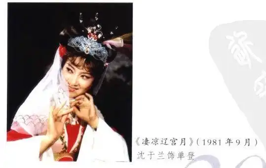 73abq1">沈于兰,中国浙江平湖人,职业演员,一级演员,毕业于上海越剧院