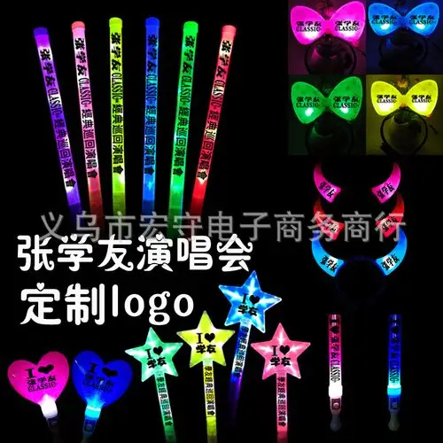color=red>会 /font>荧光棒 明星周边应援棒 发光助威星星棒 厂家直销