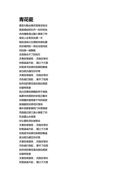 周杰伦十首神曲,你喜欢哪一个?(一)-中网在线预订网