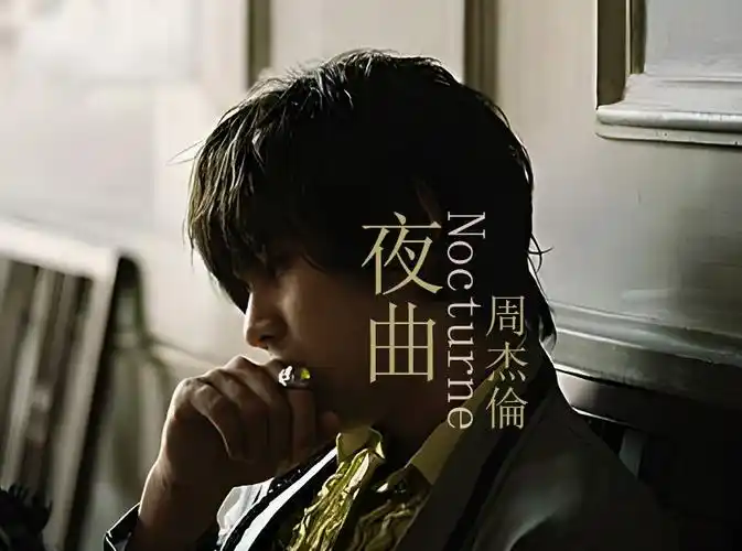 周杰伦 - 夜曲(instrumental)