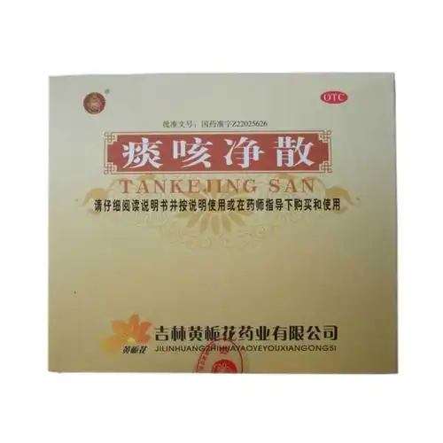 用于急慢性支气管炎,咽喉炎,肺气肿等引起的咳嗽多