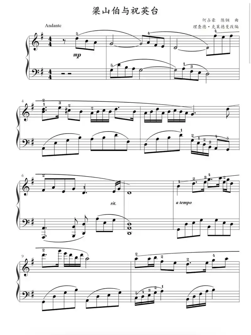 抖音520好礼季 #梁祝 #钢琴 #乐理 - 抖音