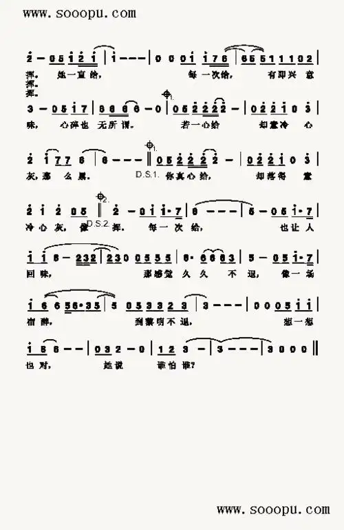 铿锵玫瑰 歌曲类 简谱