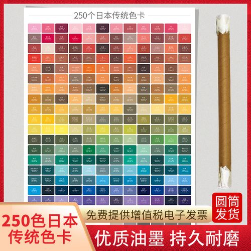 调色卡配色室内广告设计师服装颜色彩搭配海报油漆涂料墨通用rgb色卡