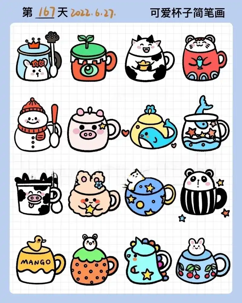 控笔训练第167天|杯子简笔画|可爱手帐贴纸 工具:ipad pro2021 软件:p