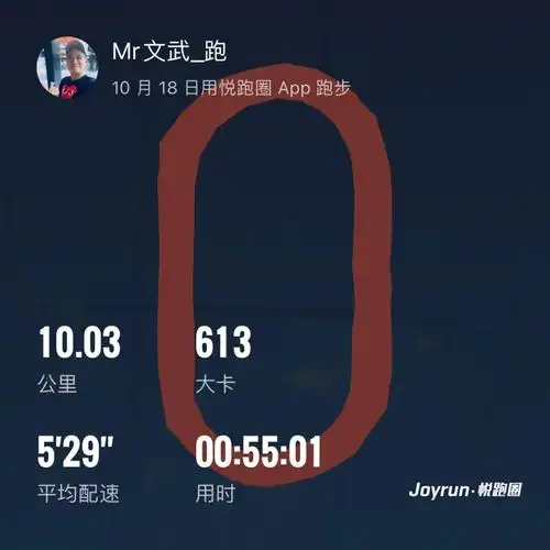 健康跑步  值得纪念 #配速530