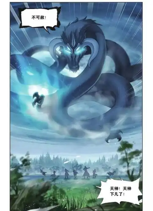 斗罗大陆的八大魂兽排名(最稀有的五大魂兽)(3)